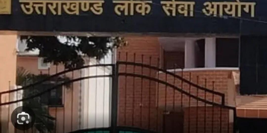 Breaking: उत्तराखंड लोक सेवा आयोग के लिए इन पदों का नया अपडेट जारी…