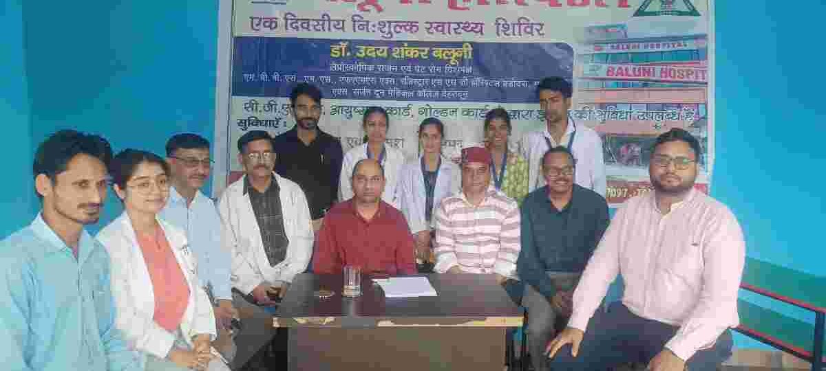 आयोजन: बलूनी अस्पताल ने करवाया निशुल्क चिकित्सा शिविर का आयोजन…