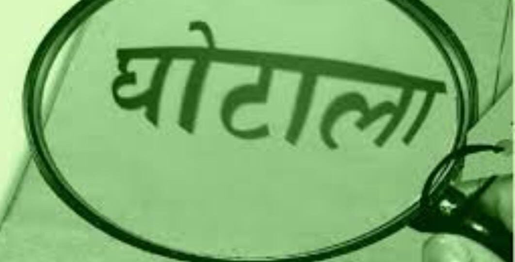 घपला: पेयजल लाइन मे आई घपले की शिकायत,जांच शुरू…