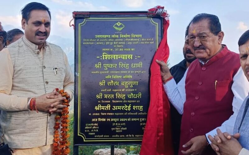 दशज्यूला क्षेत्र की दशकों पुरानी सड़क की लंबित मांग अब हुई पूर्ण…