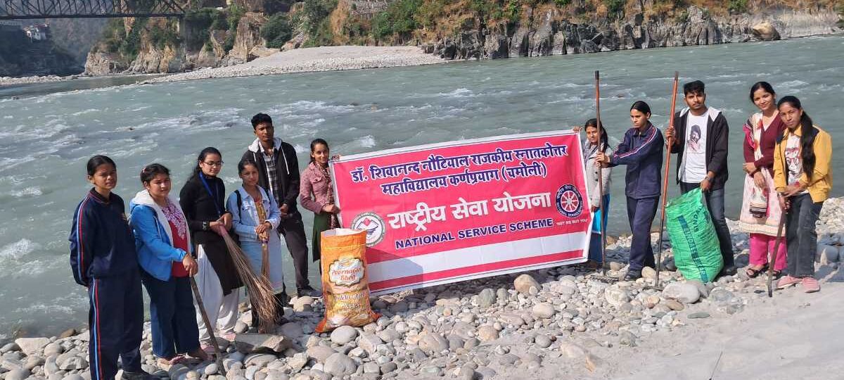 कर्णप्रयाग कॉलेज में 25वां उत्तराखंड स्थापना दिवस: एनएसएस द्वारा अलकनंदा-पिंडर सफाई अभियान आयोजित