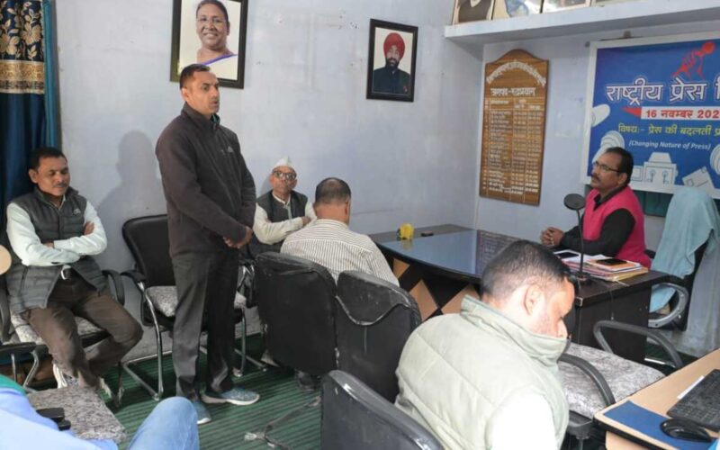 जिला सूचना कार्यालय रुद्रप्रयाग में आयोजित किया गया राष्ट्रीय प्रेस दिवस…