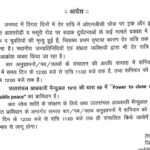 शनिवार को भी 11 बजे तक संचालित होंगे बार और पब, डीएम ने प्रथम बार किया शक्ति का प्रयोग