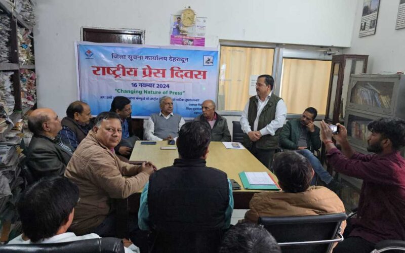 राष्ट्रीय प्रेस दिवस के अवसर पर ‘चेंजिंग नेचर ऑफ़ प्रेस के युग में मीडिया’ गोष्ठी का आयोजन…