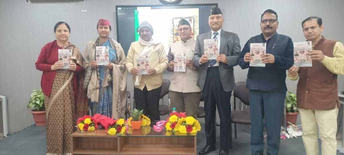 गढ़वाल और प्रथम विश्वयुद्ध पुस्तक का लोकार्पण