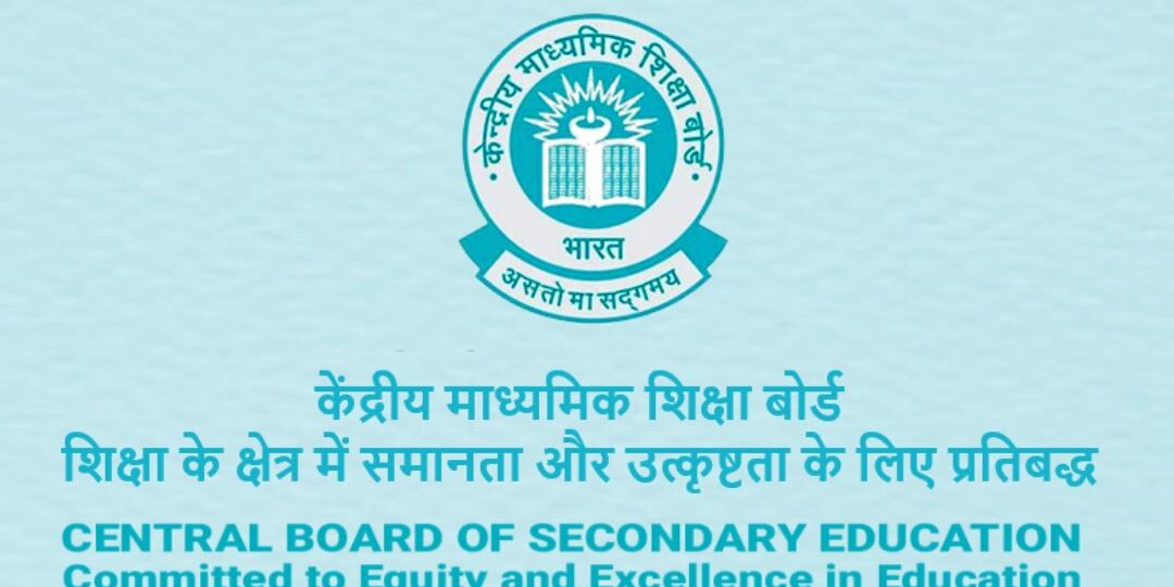 जारी हुआ सीबीएसई बोर्ड परीक्षा 2025 का टाइम टेबल, 10वीं और 12वीं की डेट शीट यहां देखें