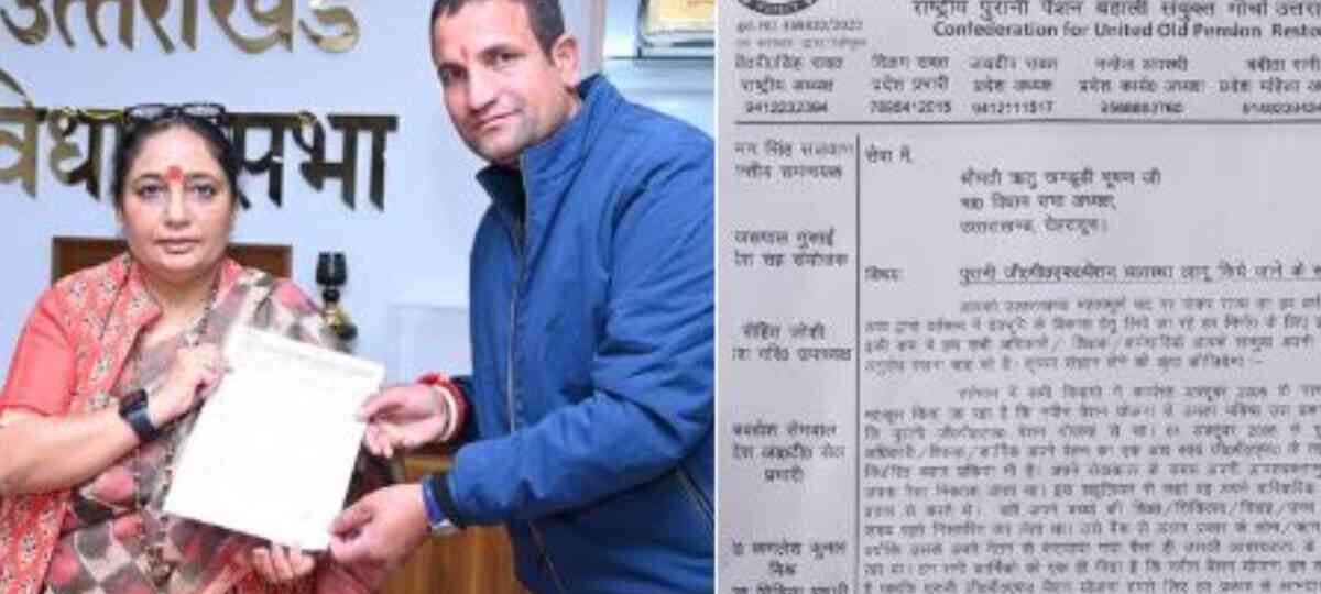 राष्ट्रीय पुरानी पेंशन बहाली सयुंक्त मोर्चा उत्तराखंड ने विधान सभा अध्यक्ष जी वार्ता की…