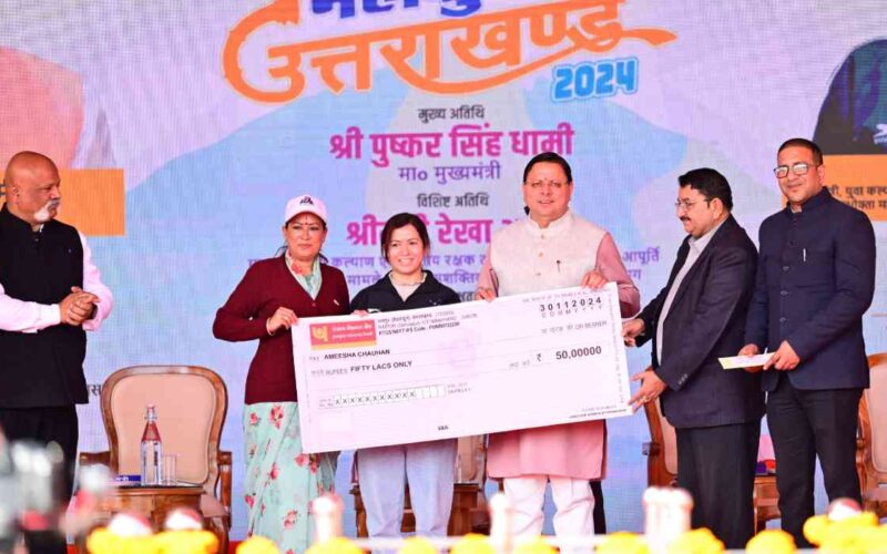 मुख्यमंत्री पुष्कर सिंह धामी ने किया खेल महाकुंभ की राज्य स्तरीय प्रतियोगिताओं का शुभारंभ…