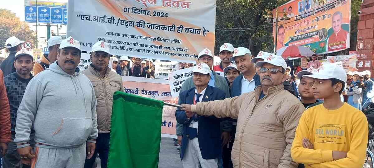 उत्तराखण्ड राज्य एड्स नियंत्रण समिति द्वारा विश्व एड्स दिवस 1 दिसम्बर के अवसर पर जागरूकता रैली का आयोजन