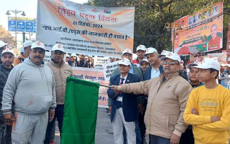 उत्तराखण्ड राज्य एड्स नियंत्रण समिति द्वारा विश्व एड्स दिवस 1 दिसम्बर के अवसर पर जागरूकता रैली का आयोजन