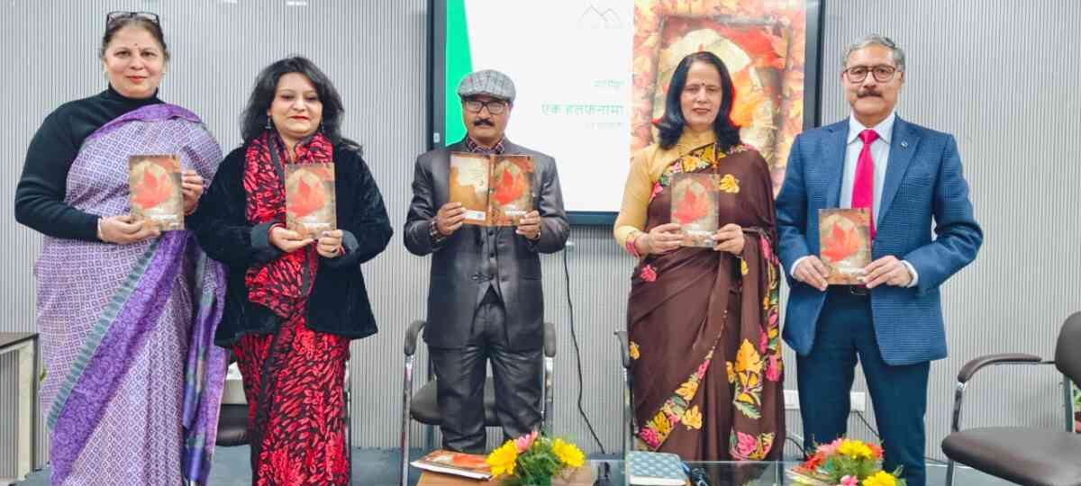 शर्मिष्ठा के काव्य संग्रह ‘एक हलफनामा’ का दून पुस्तकालय में लोकार्पण