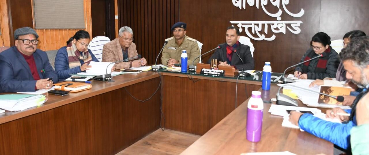 आगामी नागर निकाय चुनाव को लेकर बागेश्वर डीएम ने की महत्वपूर्ण बैठक