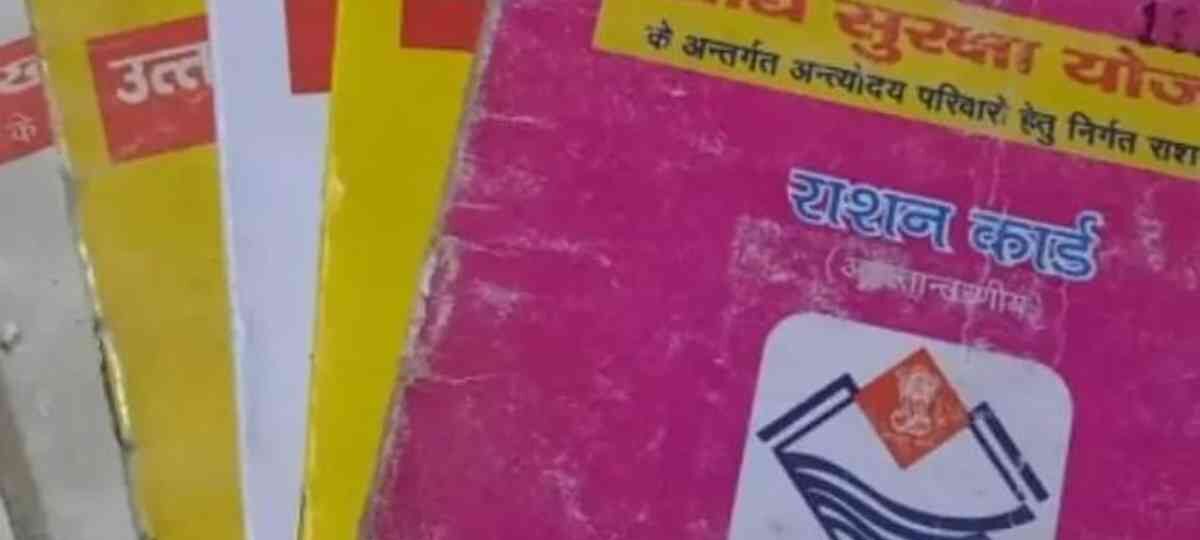 रुद्रप्रयाग: सभी राशन कार्ड धारकों का होगा सत्यापन…