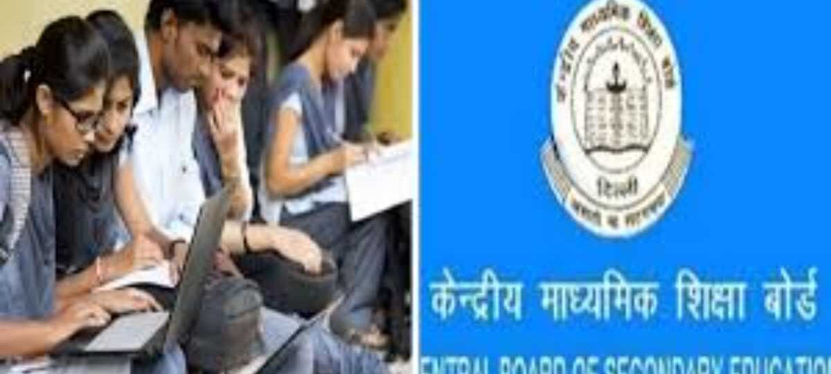 सीबीएसई में नौकरी का मौका, 12वीं पास और ग्रेजुएट के लिए निकली वैकेंसी…