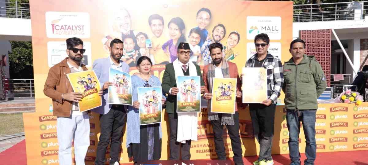 चर्चित गढ़वाली फिल्म घपरोल का ट्रेलर लॉन्च  किया गया…