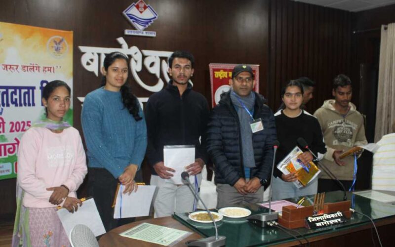 बागेश्वर: डीएम ने युवा व भावी मतदाताओं के साथ अधिकारियों को मतदाता दिवस की शपथ दिलाई