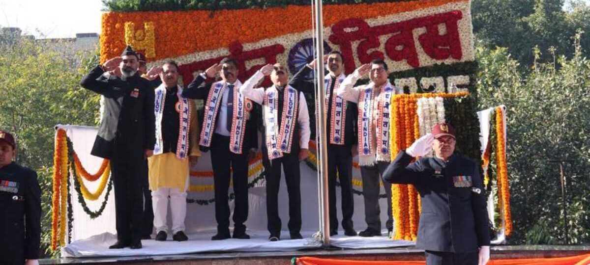 पीएनबी ने मनाया 76वां गणतंत्र दिवस