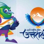 राष्ट्रीय खेल के लिए वॉलंटियर ऑनलाइन प्रशिक्षण/चयन प्रक्रिया शुरू…