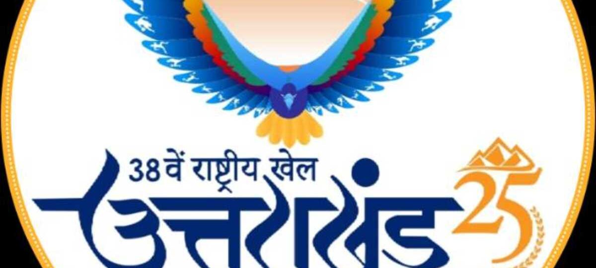 राष्ट्रीय खेलों से खिला होटल इंडस्ट्री का चेहरा…