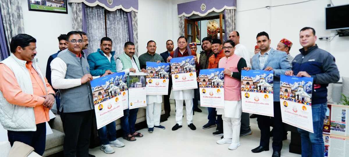 मुख्यमंत्री ने किया श्री बदरीनाथ-केदारनाथ मंदिर समिति की पुस्तिका एवं कैलेंडर का विमोचन
