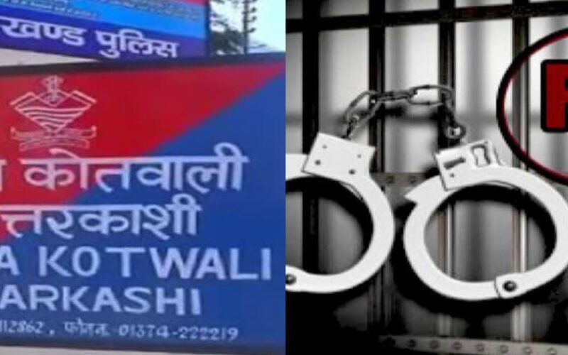 सोशल मीडिया पर भूकम्प की भ्रामक सूचना के मामले में FIR दर्ज…