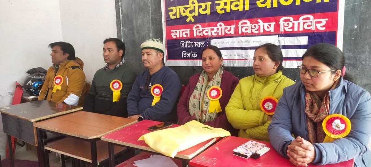 राजकीय पॉलिटेक्निक उत्तरकाशी का राष्ट्रीय सेवा योजना (NSS) सात दिवसीय विशेष शिविर का शुभारंभ