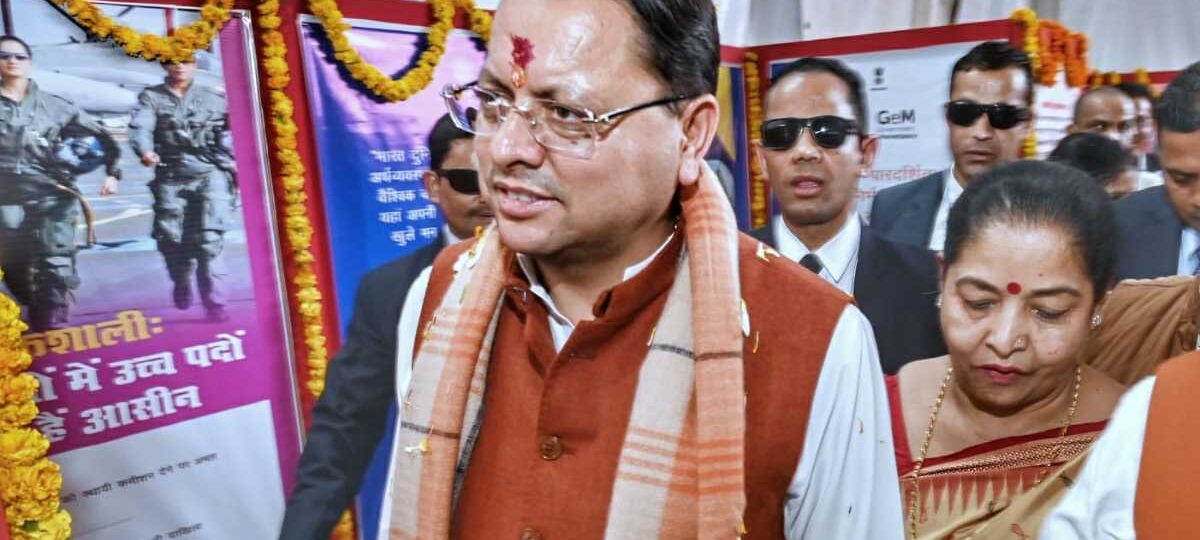 मुख्यमंत्री ने किया ’’विकसित भारत-विकसित उत्तराखण्ड’’ मेगा प्रदर्शनी का शुभारंभ…