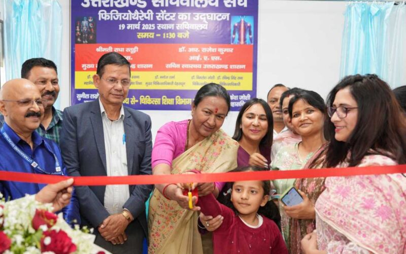 मुख्य सचिव श्रीमती राधा रतूड़ी ने उत्तराखण्ड सचिवालय में फिजियोथैरेपी सेंटर का शुभारम्भ किया