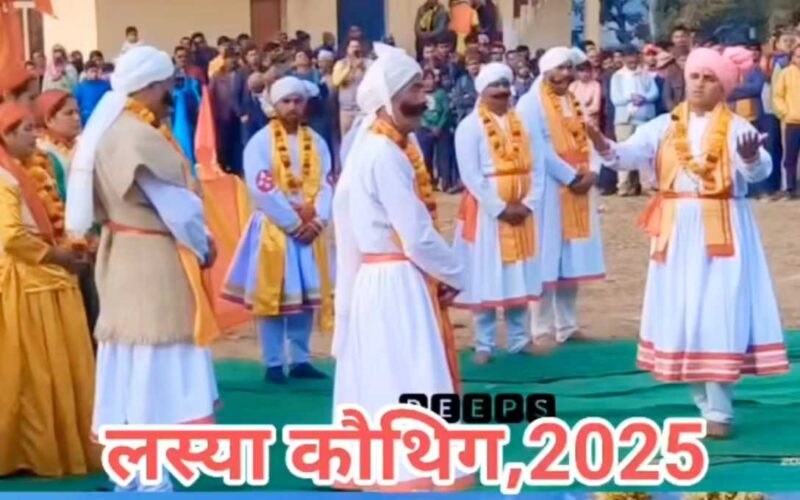 चार दिवसीय लस्या कौथिग मेला 27 मार्च से होगा आयोजित…