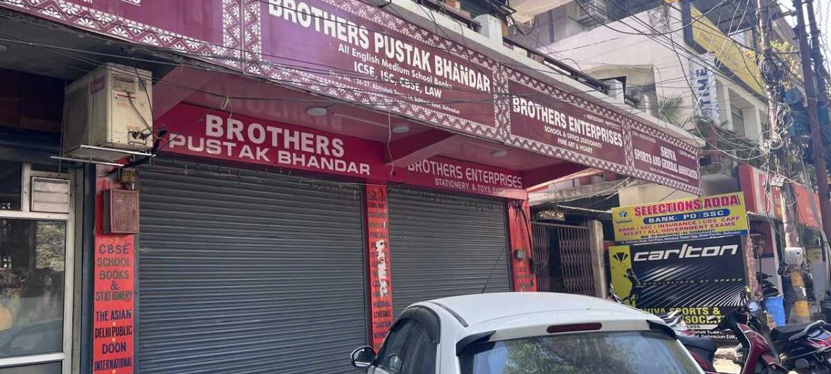 Big Breaking: शिक्षा माफियाओं पर जिला प्रशासन का प्रहार जारी,  दोषी प्रतिष्ठानों पर जड़ा ताला