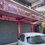 Big Breaking: शिक्षा माफियाओं पर जिला प्रशासन का प्रहार जारी,  दोषी प्रतिष्ठानों पर जड़ा ताला