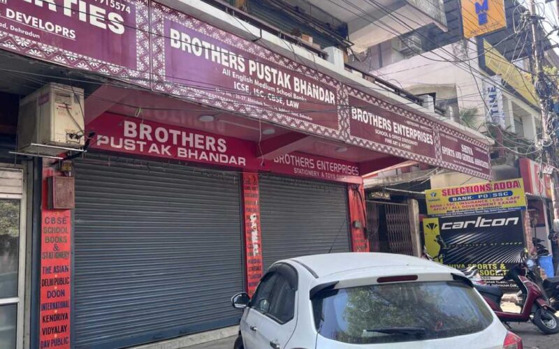 Big Breaking: शिक्षा माफियाओं पर जिला प्रशासन का प्रहार जारी,  दोषी प्रतिष्ठानों पर जड़ा ताला