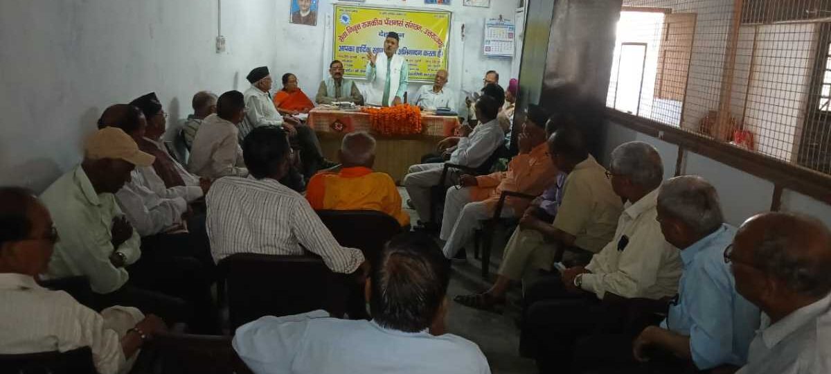 सेवा निवृत्त राजकीय पेंशनर्स संगठन की संयुक्त बैठक सम्पन्न