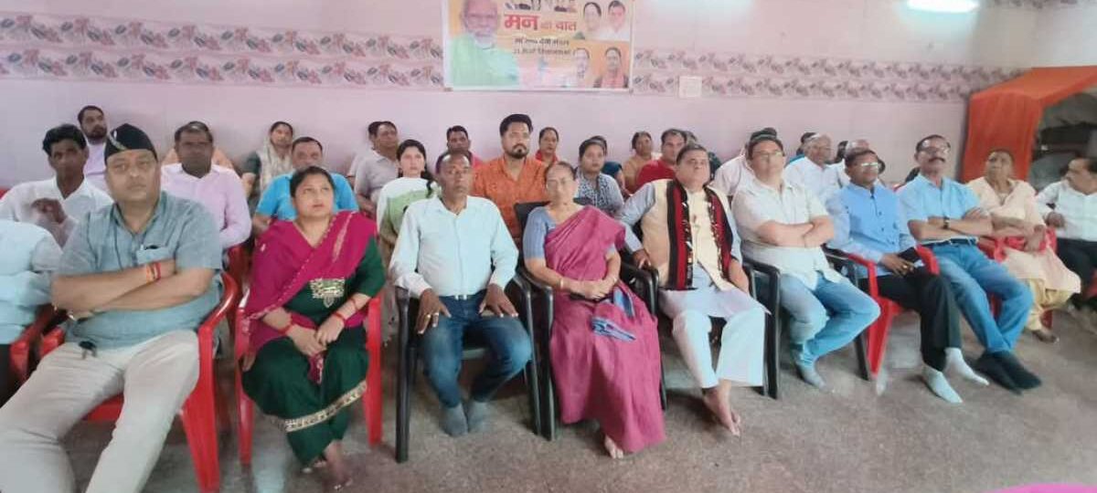 भाजपा प्रदेश अध्यक्ष एवं राज्यसभा सांसद महेंद्र भट्ट ने कार्यकर्ताओं के साथ मन की बात कार्यक्रम सुना