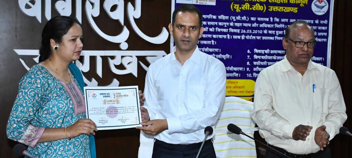 यूसीसी पंजीकरण में उत्कृष्ट कार्य: डीएम ने 6 सब रजिस्ट्रार को किया सम्मानित