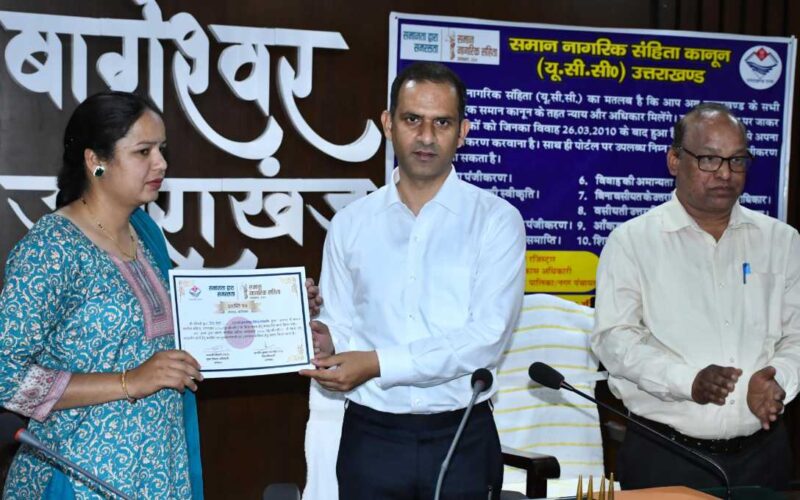 यूसीसी पंजीकरण में उत्कृष्ट कार्य: डीएम ने 6 सब रजिस्ट्रार को किया सम्मानित
