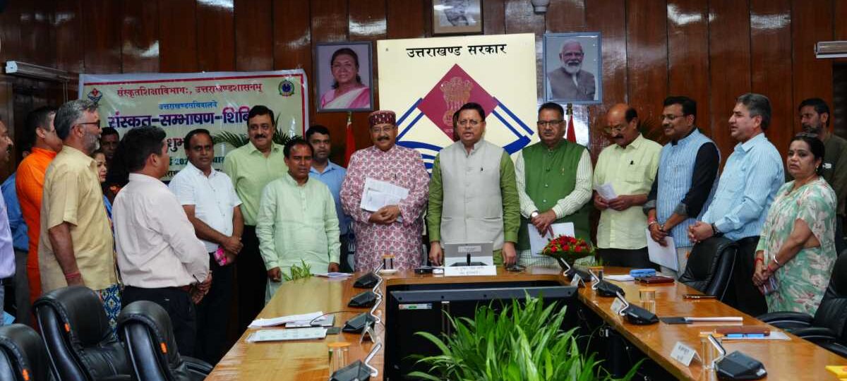 संस्कृति व संस्कृत भाषा के संरक्षण व प्रोत्साहन के लिए प्रतिबद्ध: मुख्यमंत्री