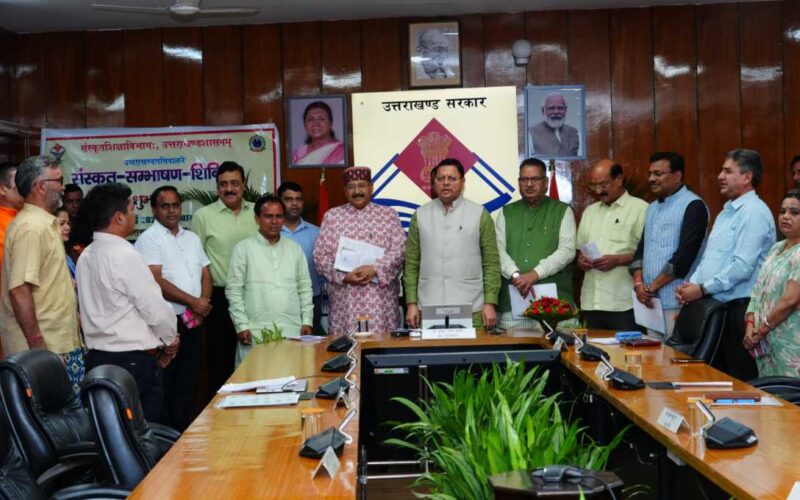 संस्कृति व संस्कृत भाषा के संरक्षण व प्रोत्साहन के लिए प्रतिबद्ध: मुख्यमंत्री