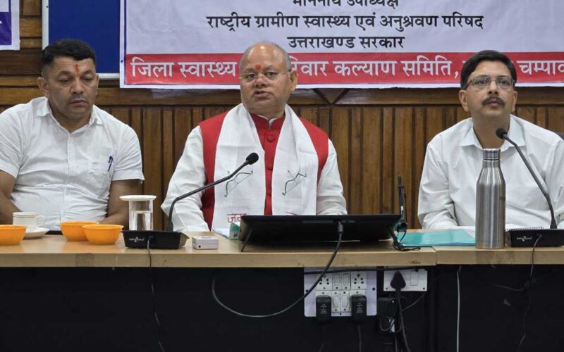चंपावत में NHM की समीक्षा बैठक सम्पन्न, स्वास्थ्य सेवाओं की गुणवत्ता पर चर्चा