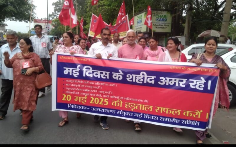 मई दिवस पर शहीदों को श्रद्धांजलि, मजदूरों के अधिकारों की रक्षा का लिया संकल्प