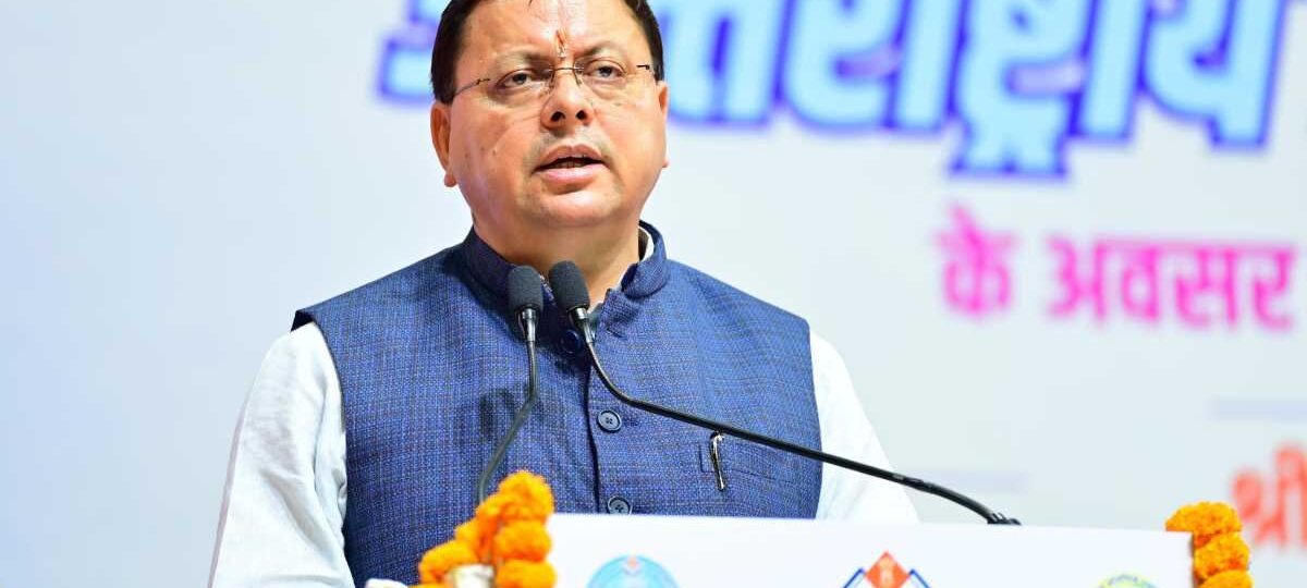 सीएम धामी ने अंतरराष्ट्रीय ओलंपिक दिवस पर परेड ग्राउंड में आयोजित कार्यक्रम में प्रतिभाग किया