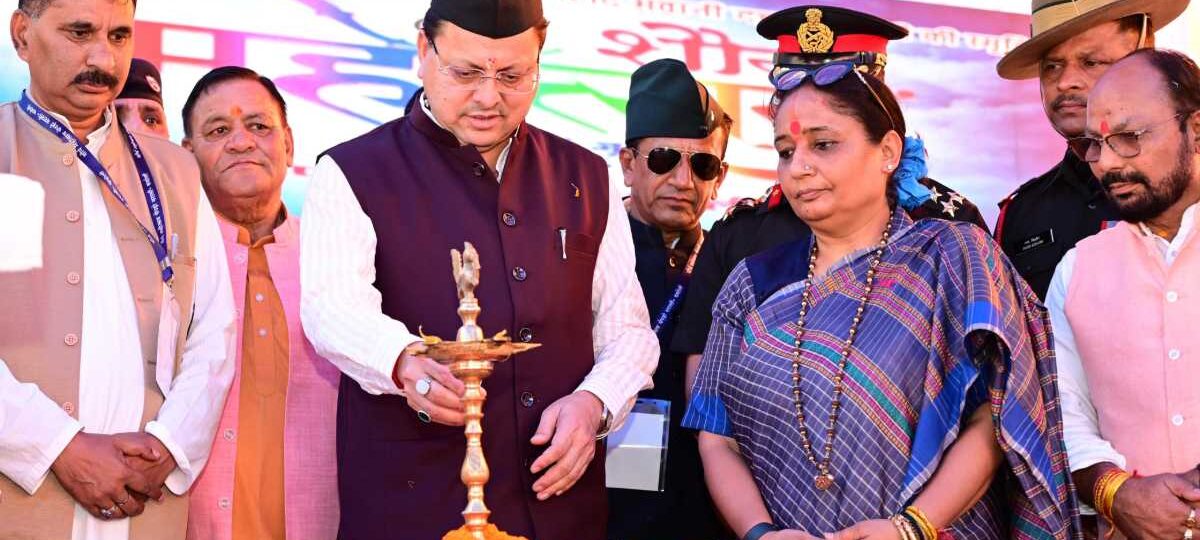 शौर्य महोत्सव में बोले सीएम धामी-शहीदों का सम्मान हमारा कर्तव्य