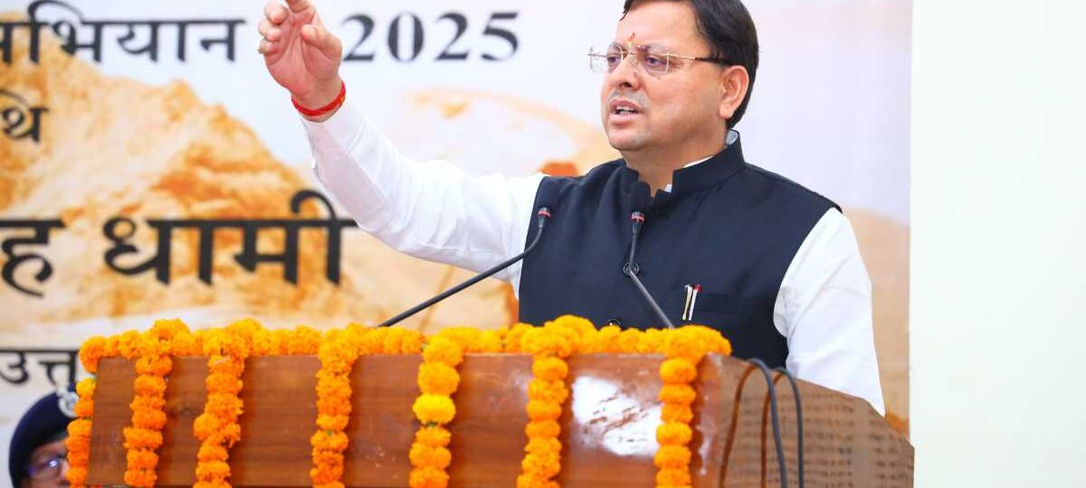 आईटीबीपी के हिमाद्री ट्रैकिंग अभियान-2025 को हरी झंडी दिखाकर मुख्यमंत्री ने किया रवाना