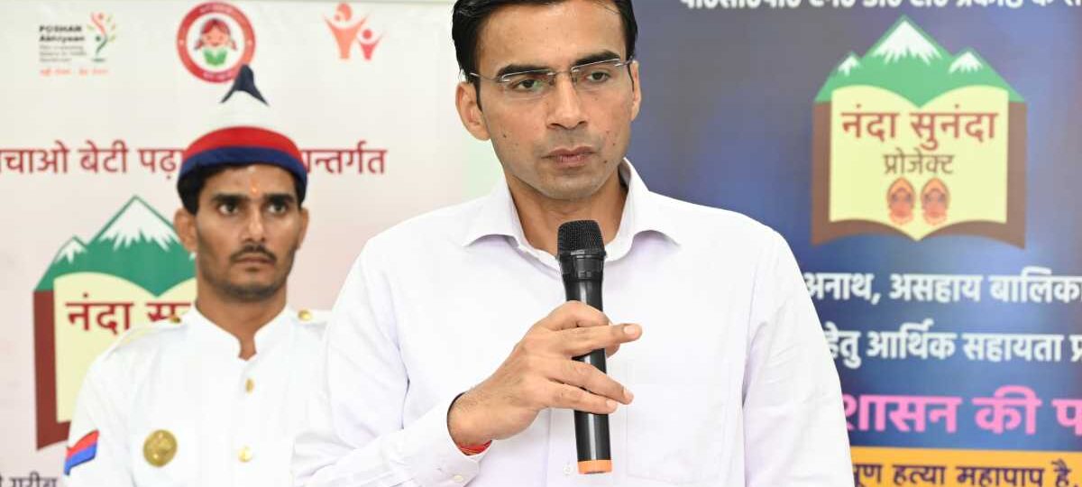 आज 05 बालिकाएं बनी नंदा-सुनंदा, अब तक 38 बालिकाओं की शिक्षा प्रोजेक्ट ‘‘नंदा-सुनंदा’’ से पुनर्जीवित