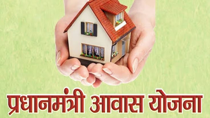 चम्पावत: प्रधानमंत्री आवास योजना ग्रामीण के सर्वेक्षण की तिथि 18 जून 2025 तक बढ़ाई गई