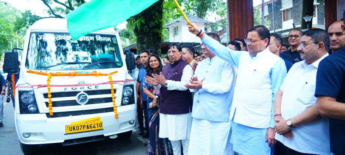 मुख्यमंत्री धामी ने उत्तराखण्ड परिवहन निगम द्वारा संचालित की जा रही 20 नई वातानुकूलित यूटीसी मिनी (टैम्पो ट्रेवलर) का फ्लैग ऑफ किया