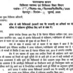 उत्तराखंड में बिना पंजीकरण प्रैक्टिस कर रहे डॉक्टरों पर लगेगी लगाम, स्वास्थ्य सचिव ने जारी किया सख्त आदेश