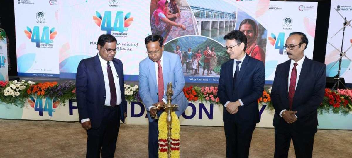 नाबार्ड ने मनाया अपना 44वाँ स्थापना दिवस