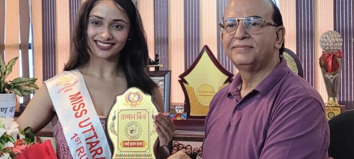 मिस उत्तराखंड-2025 की फर्स्ट रनरअप वैष्णवी लोहनी को साईं सृजन ने किया सम्मानित