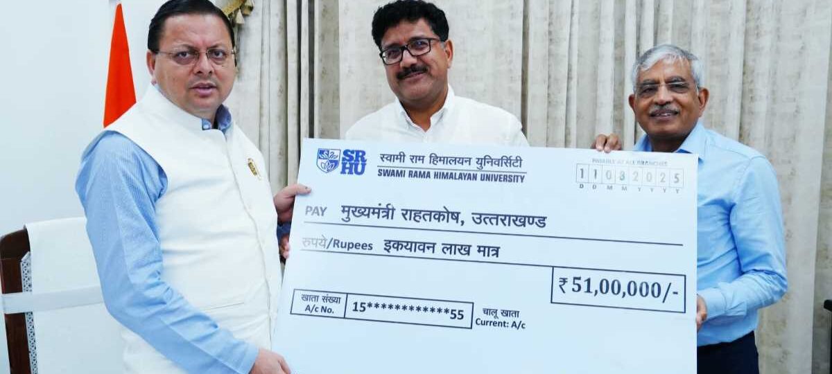 स्वामी राम हिमालयन यूनिवर्सिटी द्वारा मुख्यमंत्री राहत कोष में ₹ 51 लाख की धनराशि का योगदान दिया गया